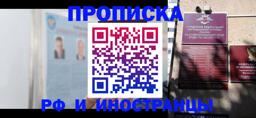 временная регистрация законно в Артёмовском