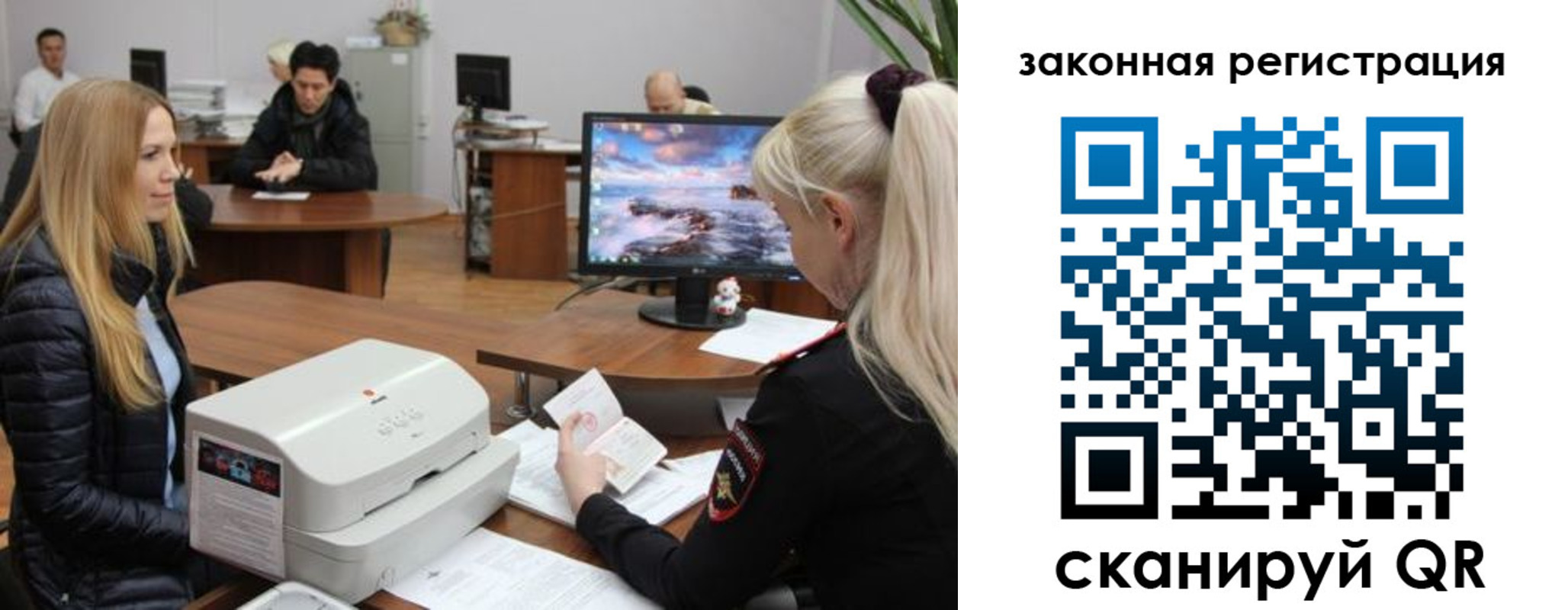 временная регистрация законно в Артёмовском