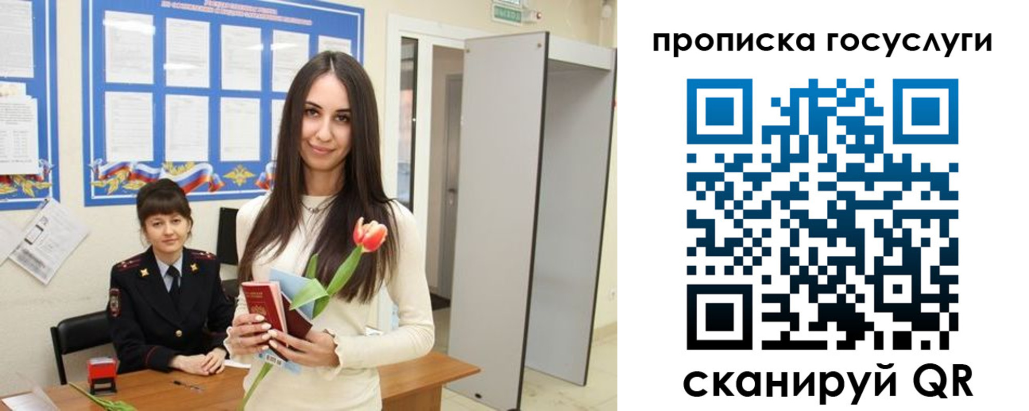 временная прописка в Артёмовском