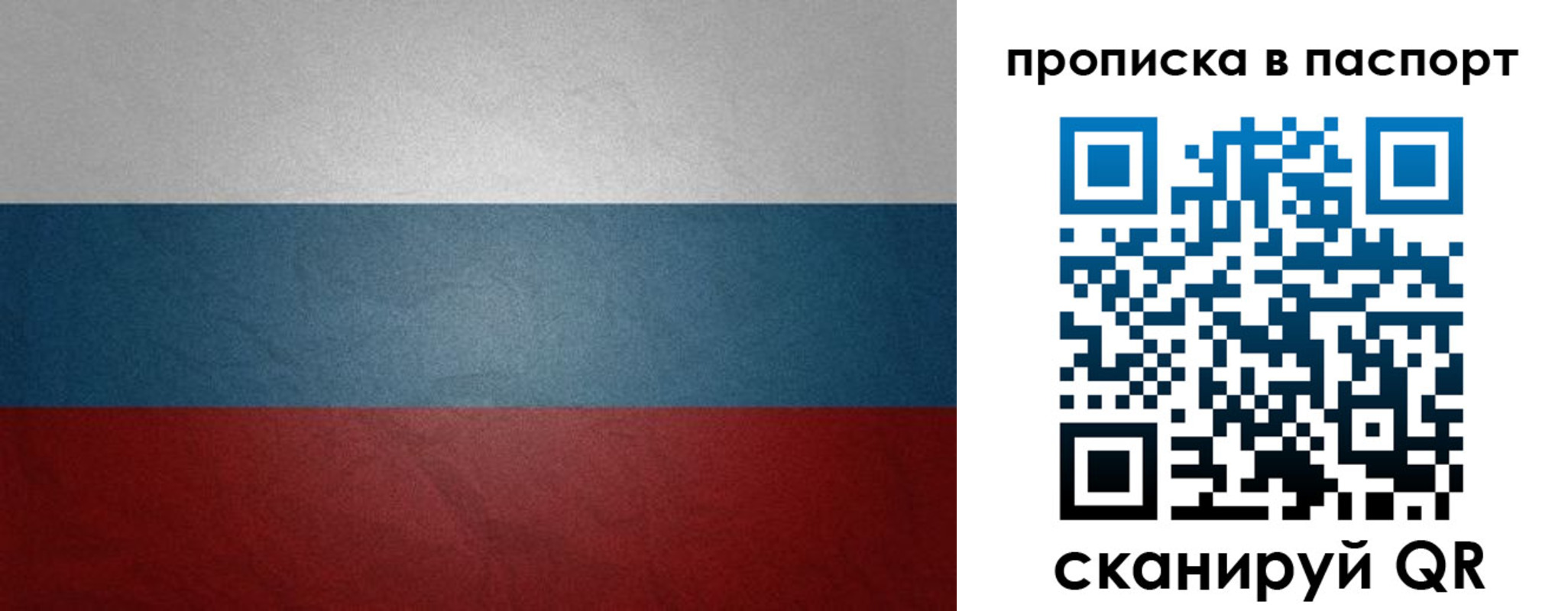 временная регистрация гарантия в Артёмовском