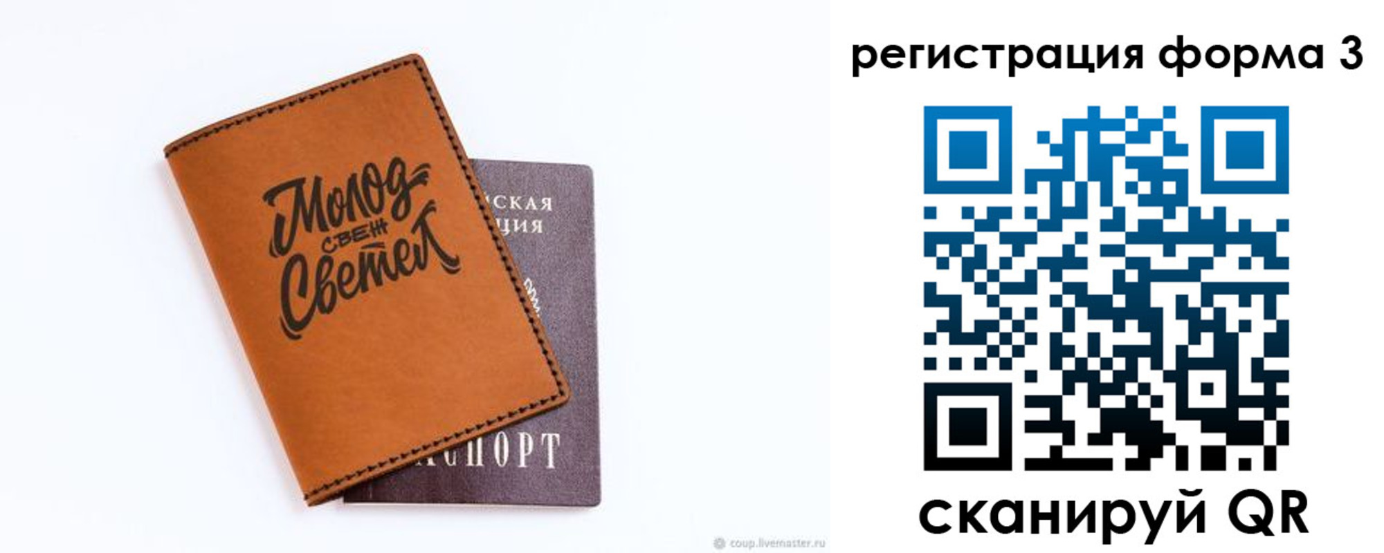 регистрация для дет. сада в Артёмовском