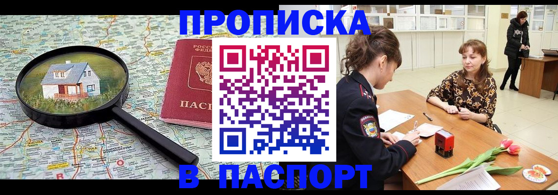 временная регистрация гарантия в Артёмовском