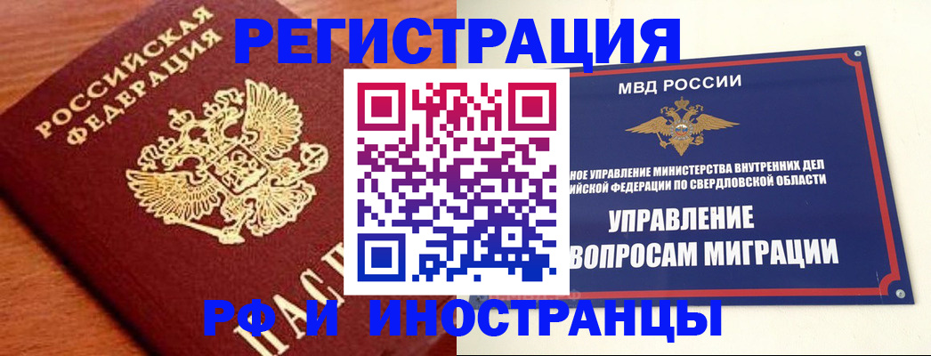 прописка поиск в Артёмовском