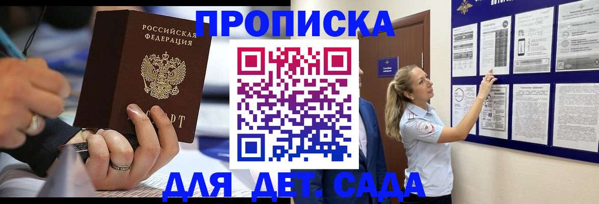 прописка паспорт в Артёмовском